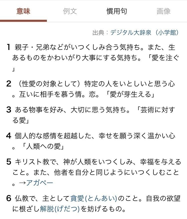生きとし生けるもの 松浦舞子 Note 生きとし生けるもの 松浦舞子 Note