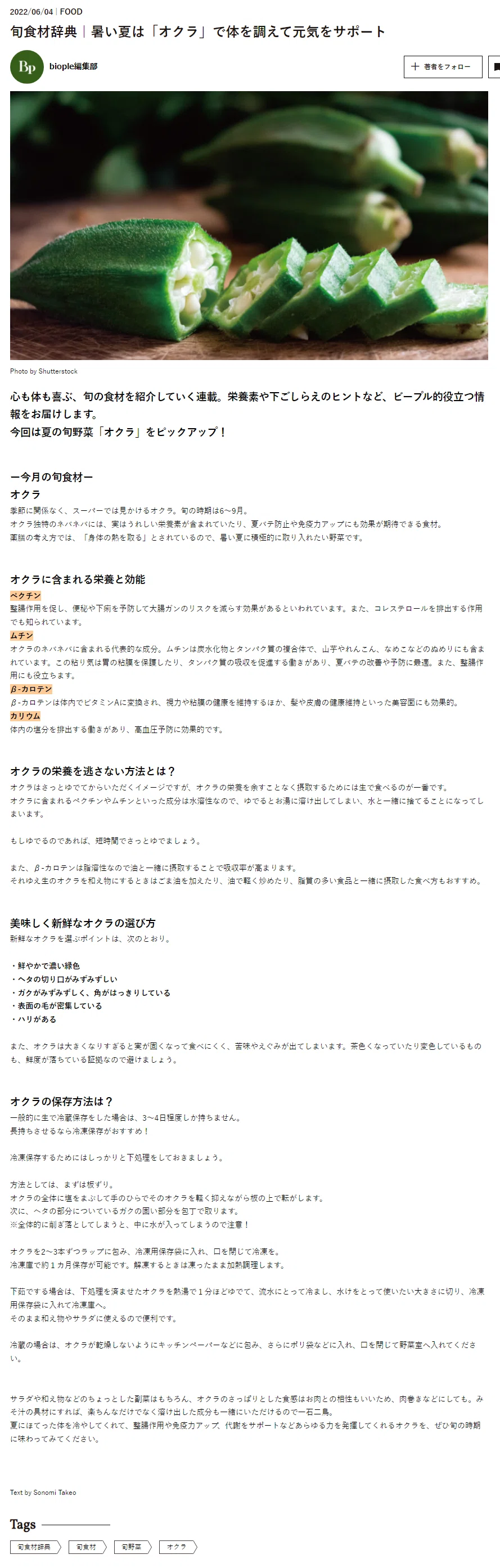 株式会社マッシュビューティーラボ の新着タグ記事一覧 Note つくる つながる とどける