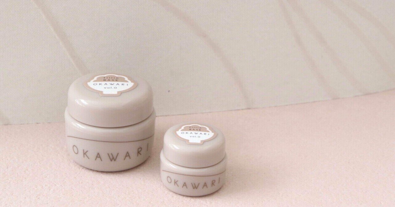 【新品未使用】okawari gel オカワリジェル ベースジェル　３つセット ジェルネイルが取れたり剥がれたりしていた自分へ。もう取れないベース