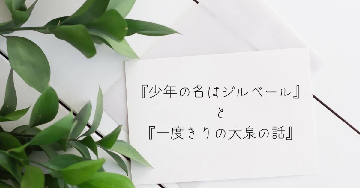 見出し画像