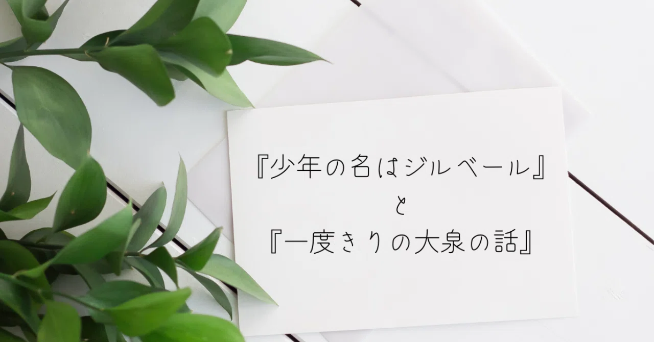 見出し画像