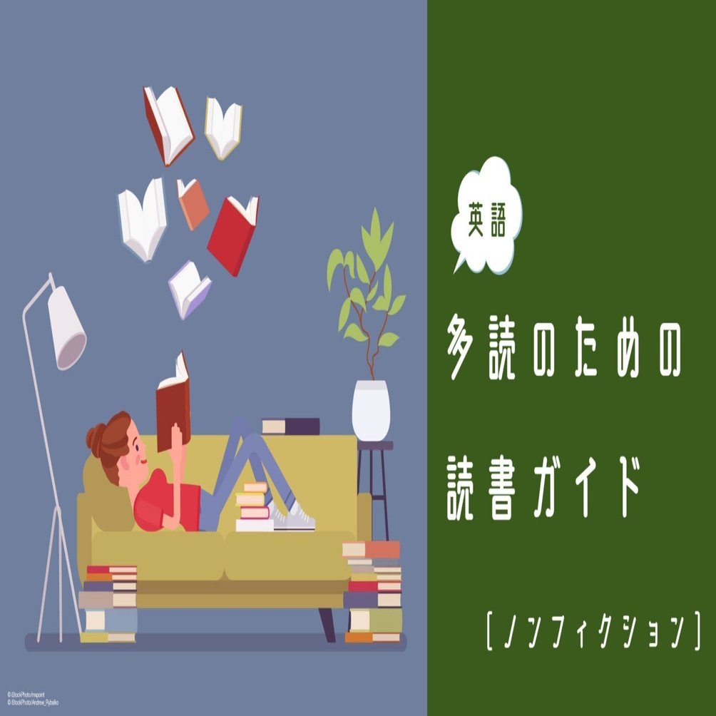 ムスリム（イスラム教徒）が活躍する英語の本 ～[英語]多読のための