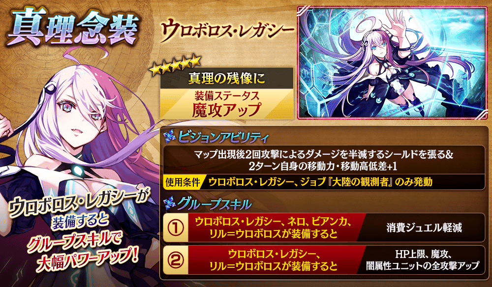 ウロボロス•レガシー｜cloel_7972