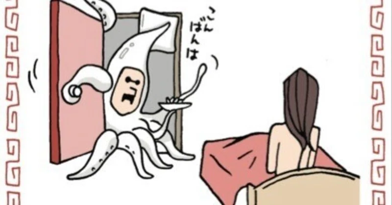 イカ臭い の新着タグ記事一覧 Note つくる つながる とどける イカ臭い の新着タグ記事一覧 Note つくる つながる とどける