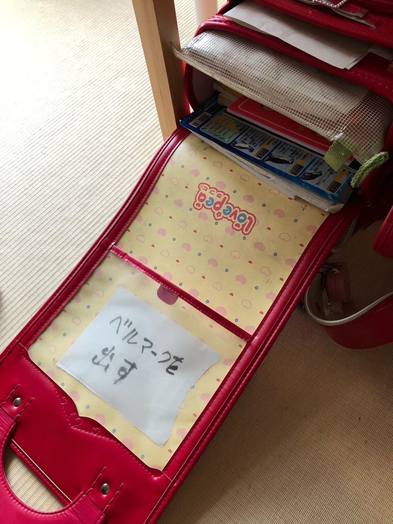 子どもの忘れ物をなくすために Yu Morita Note 子どもの忘れ物をなくすために Yu Morita Note