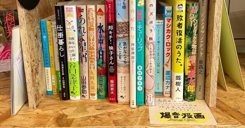 ロックの日 の新着タグ記事一覧 Note つくる つながる とどける