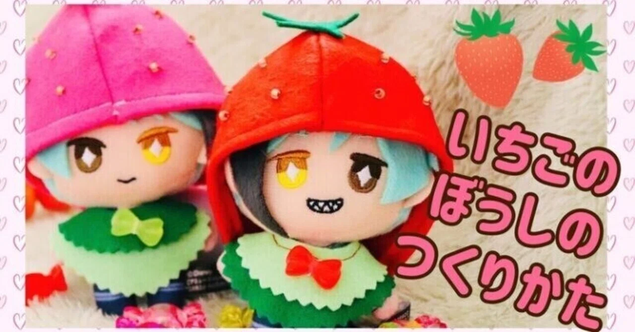 【ひびの】いちごクレープの妖精　ハンドメイド　ぬいぐるみ　自作 生クリームとチョコクリームのこ ラッピング完成☆ ひな鳥さんクレープ ぬいぐるみ