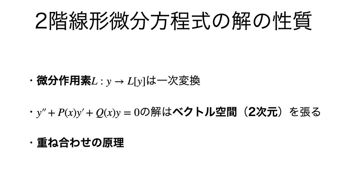書記が数学やるだけ#407 線形常微分方程式系の解の性質｜鈴華書記
