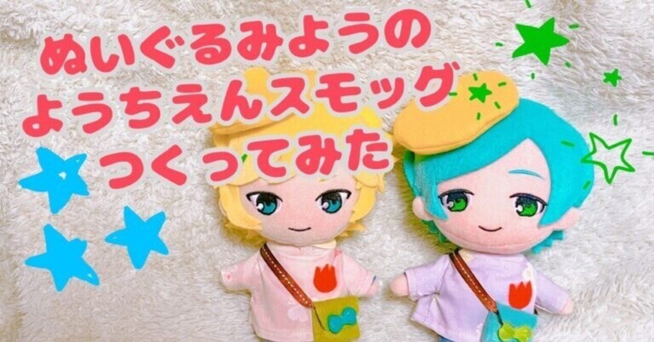 ようちえんスモッグとベレー帽の型紙｜ぴさん