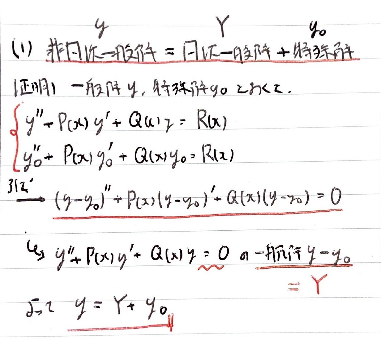 書記が数学やるだけ#407 線形常微分方程式系の解の性質｜鈴華書記