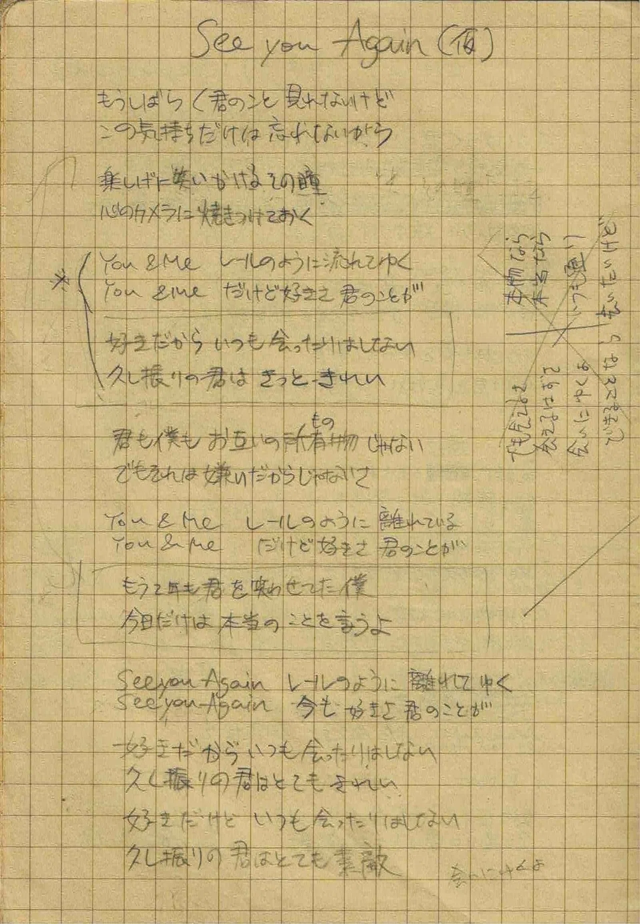 ソロデビュー・歌を探して (1988)｜高野寛のnote