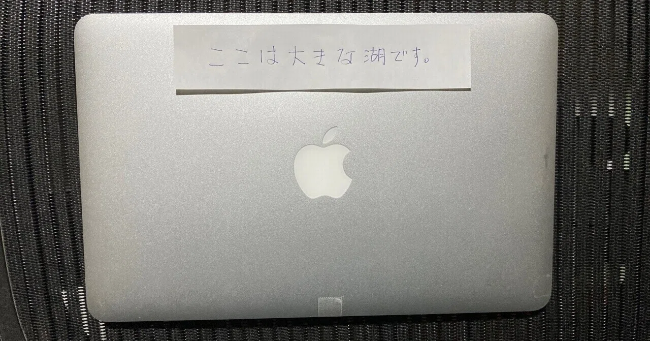 SSD故障の12インチMacbookとメルカリ｜小野正樹＠ITエンジニア