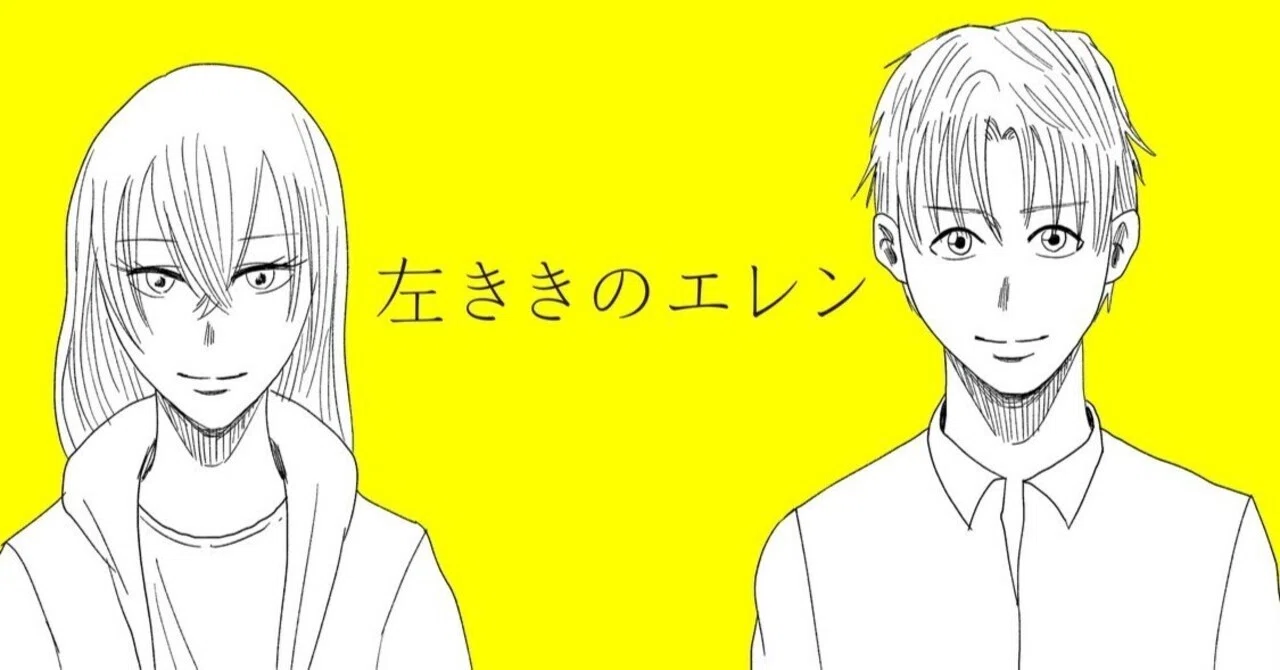 天才になれなかった全ての人へ」左ききのエレン｜63話（最終回）｜かっ