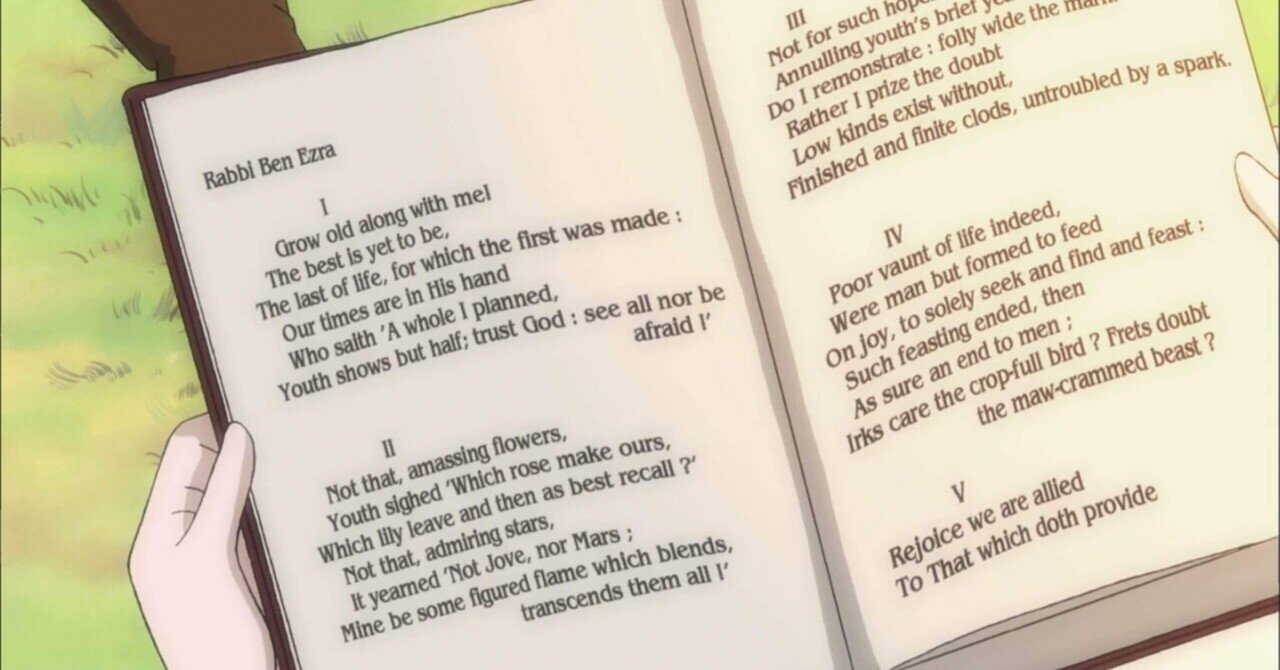 アニメになった児童文学から見えてくる世界＜13＞：英詩の世界