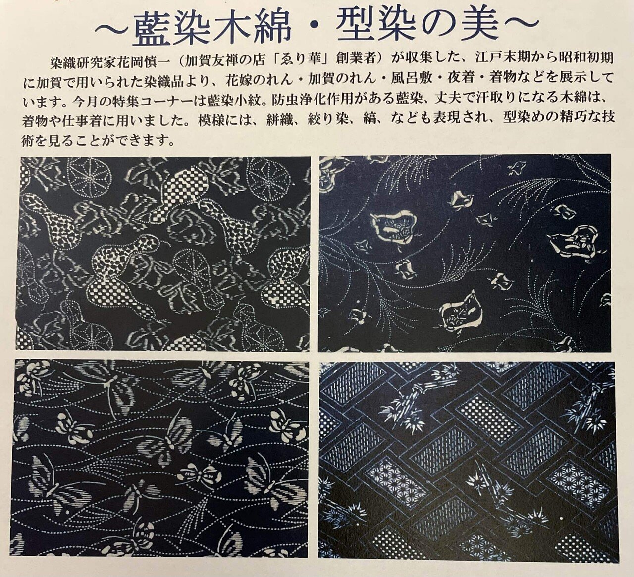 41216/加賀のお国染 帙入り 全3巻 のれん 夜着と風呂敷