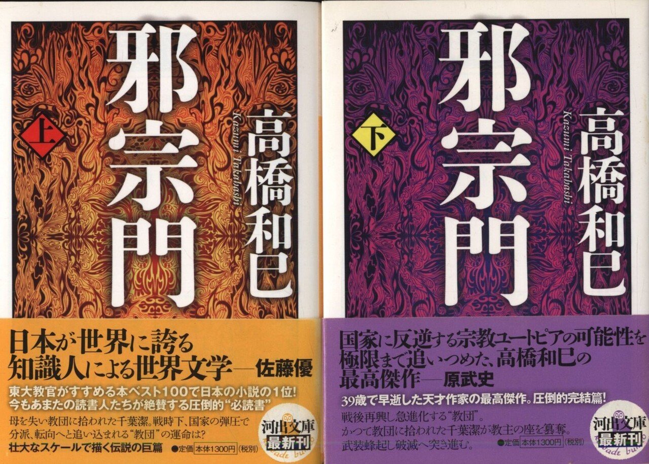 現代日本文学論争史 上巻 (上巻) Amazon.co.jp: 現代日本文学論争史 上巻 (上巻) : 平野 謙