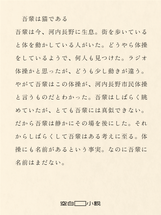 河内長野市民体操