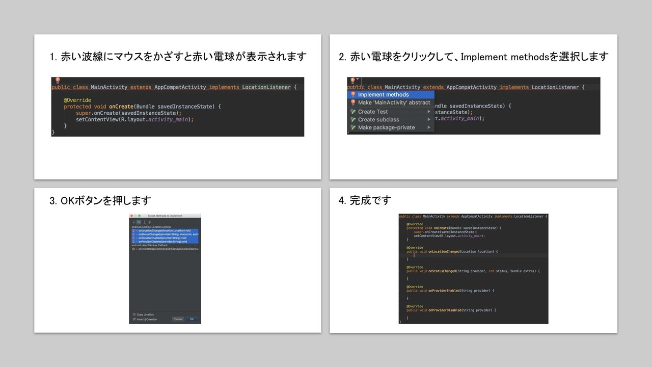GPSで現在地の緯度・経度を取得するAndroidアプリを作る｜小町