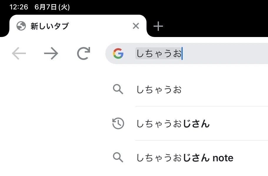Google検索”しちゃうお”
