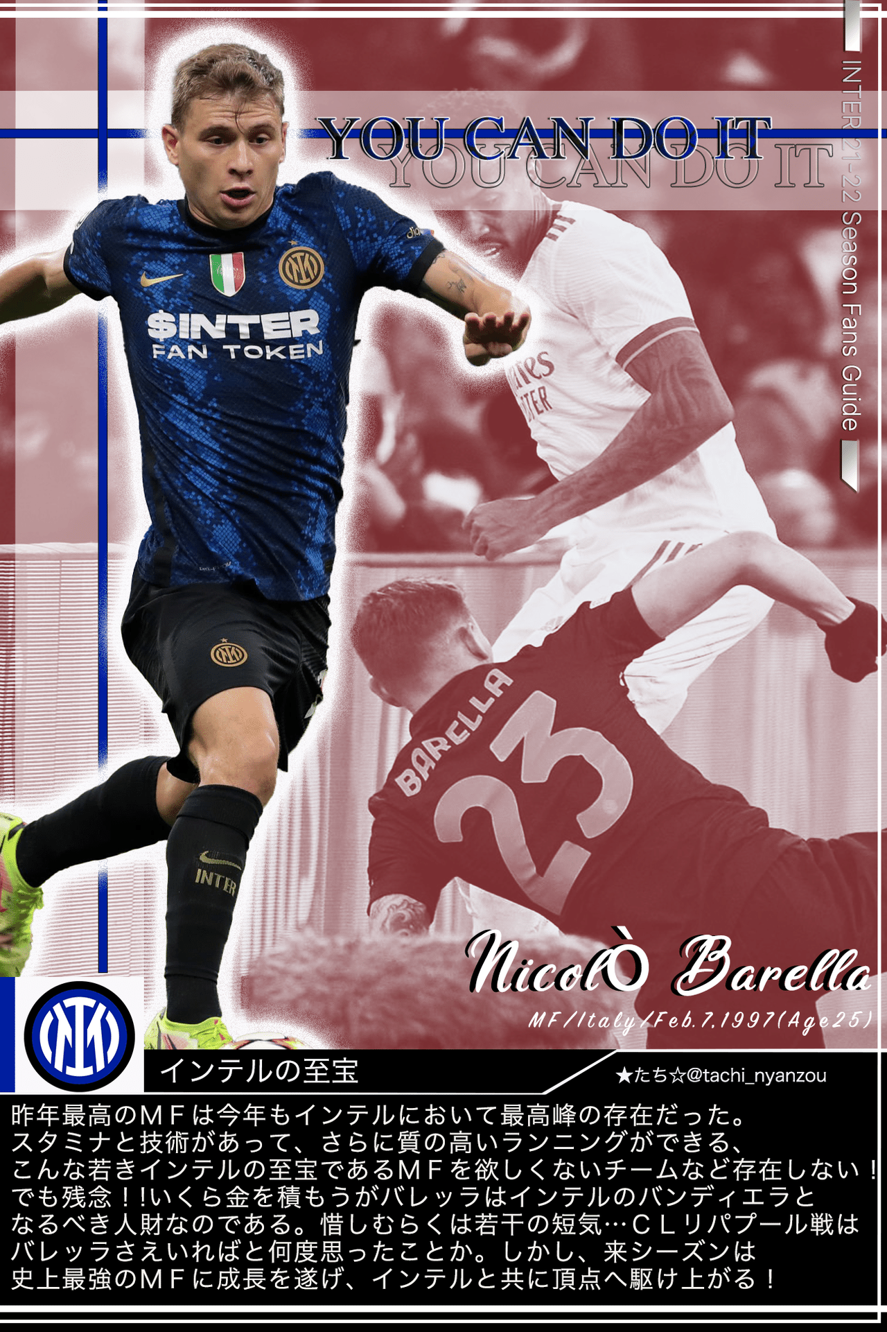 22/23 インテル マルセロ・ブロゾヴィッチ Home M ファッション