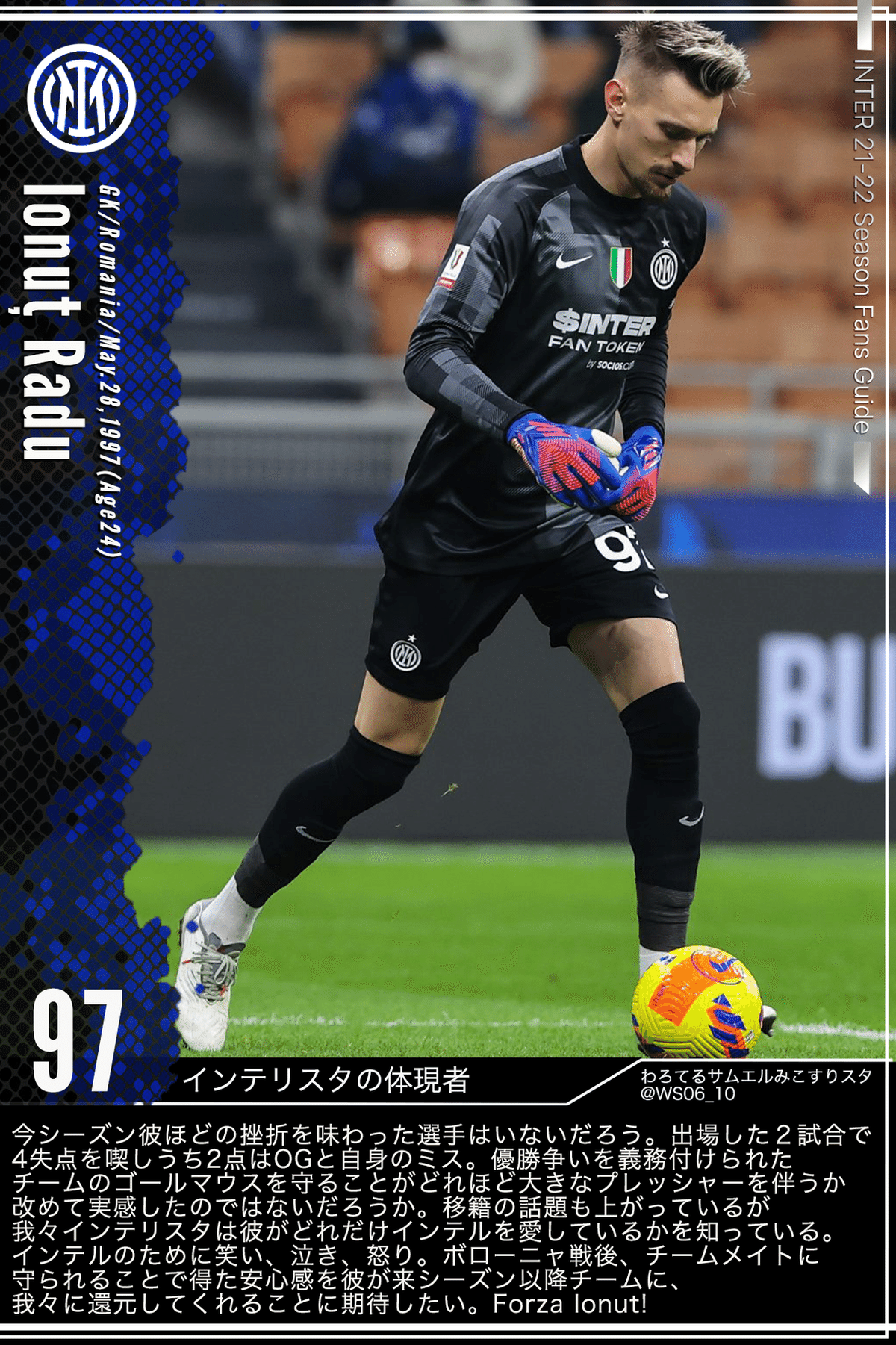 インテル 22-23 CL決勝ユニフォーム アレッサンドロ・バストーニ