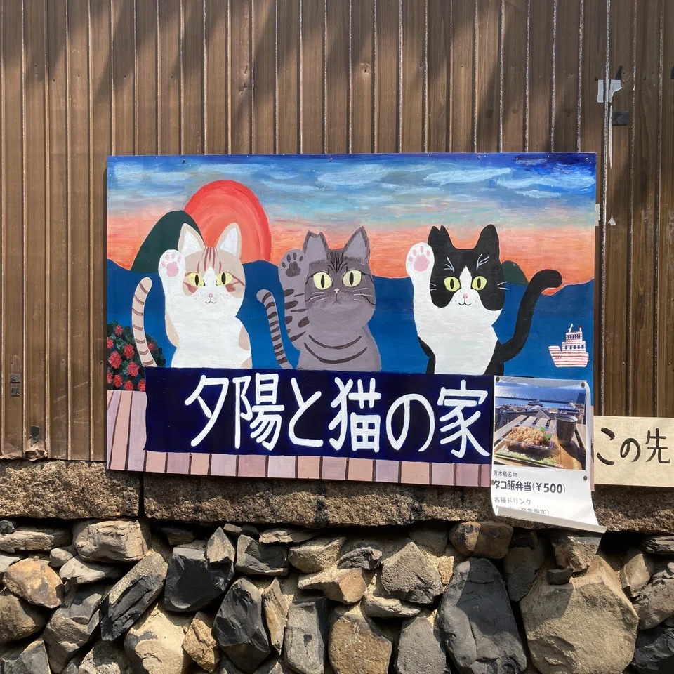 高松の旅 2 男木島 女木島でアート巡り 中村洋太 ライター コンサル Note