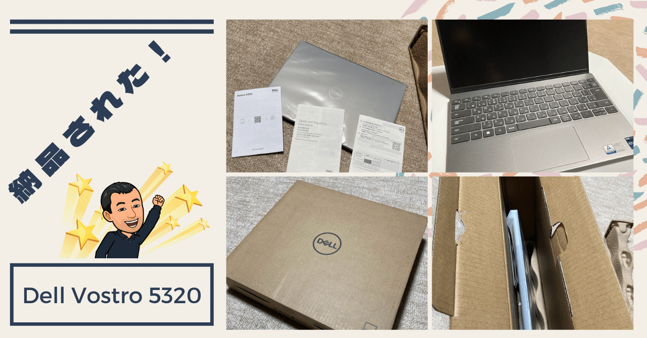 【週末限定セール！】DELL vostro 5320　【付属品不足なし】 rectangle_large_type_2_d5854e1