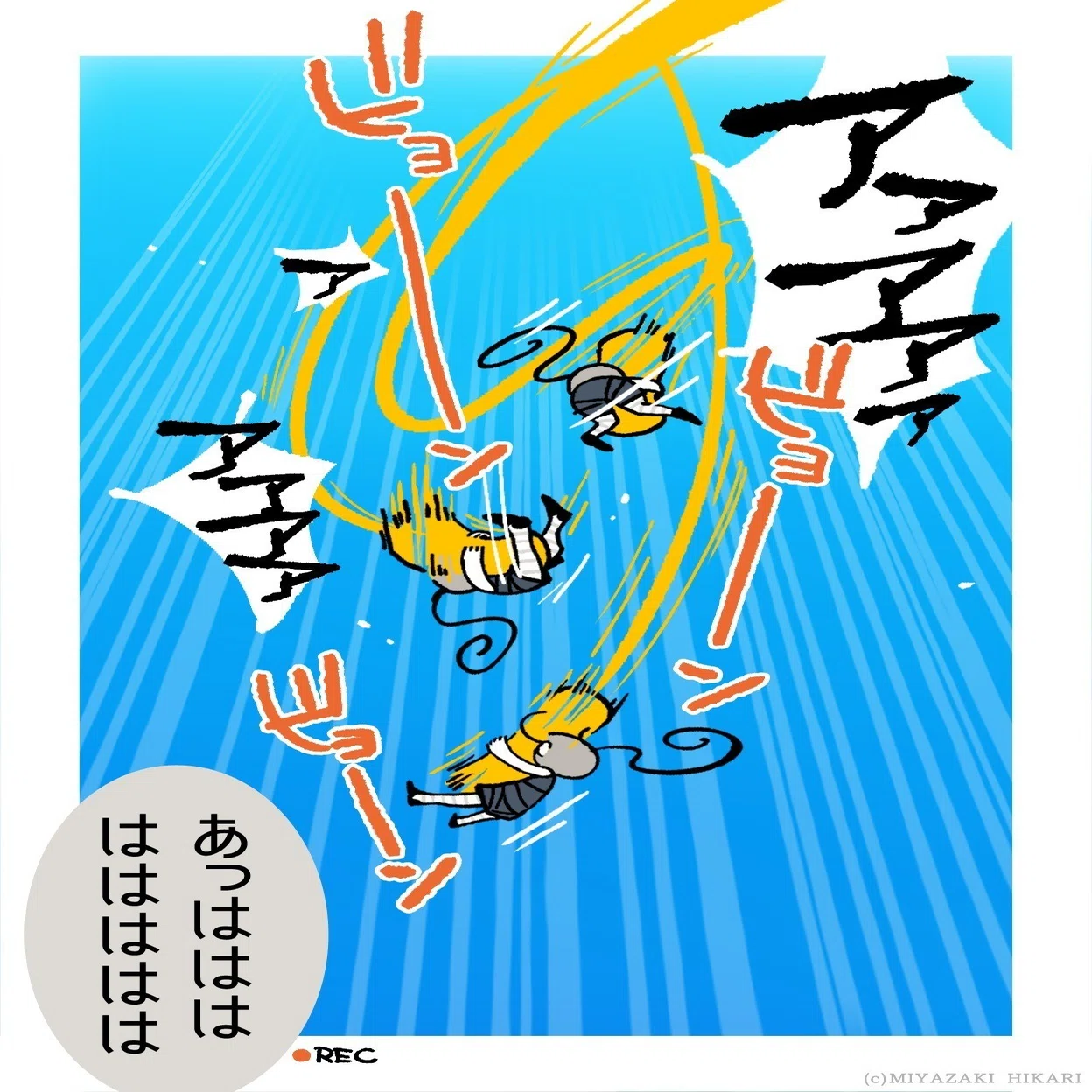 平成最後の夏にバンジージャンプをした話 宮崎ひかり Note