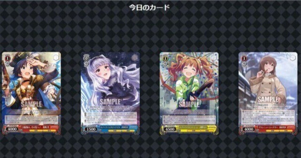 WS】アイドルマスター新カード考察！【6/8】｜あずま