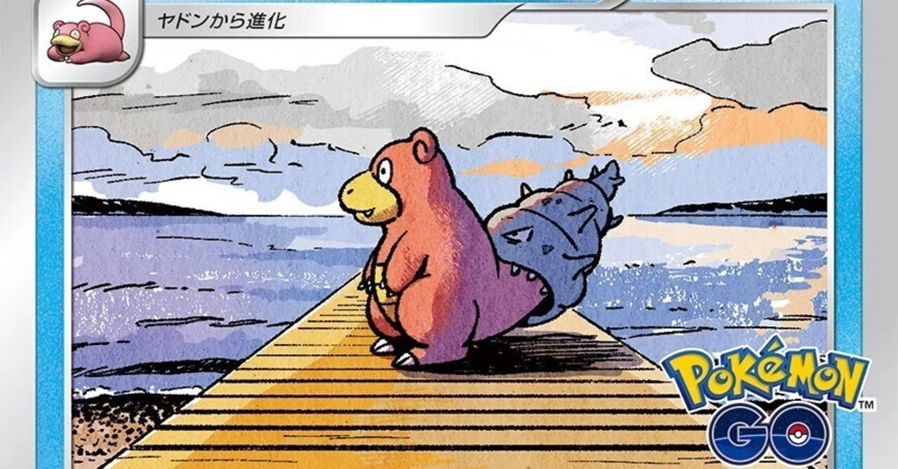 新弾「たそがれのひらめき」ヤドランの革新性を語りたい｜郁