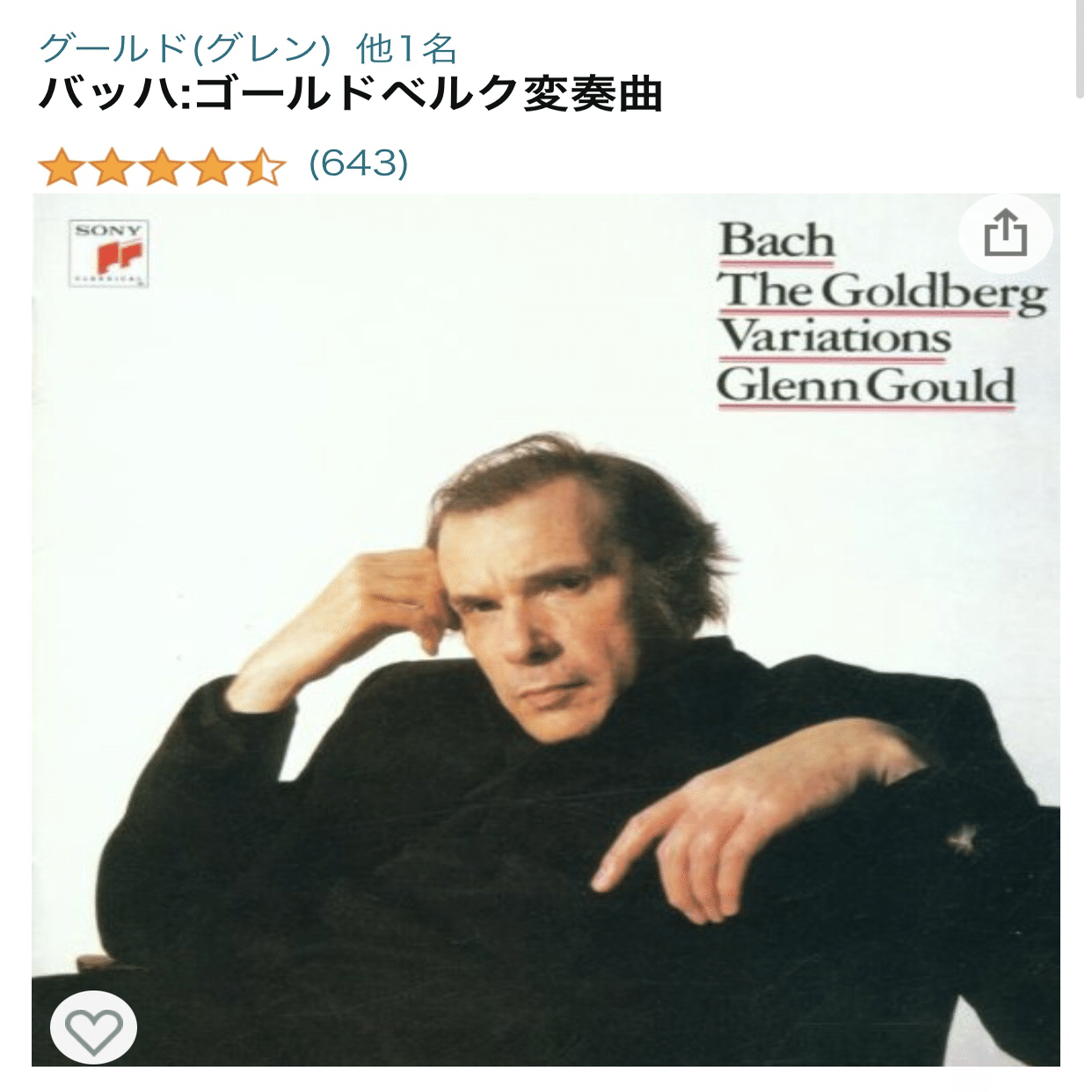 36. カナダ生まれのピアニスト、グレン・グールドのお墓を訪ねて｜Green