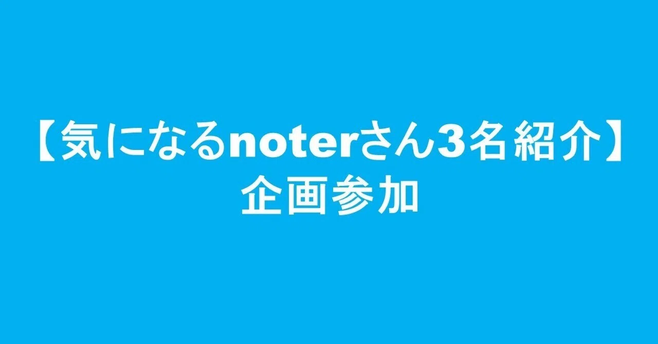 見出し画像