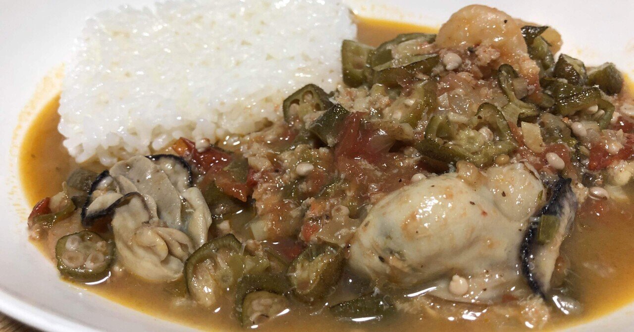 シーフードガンボのレシピ