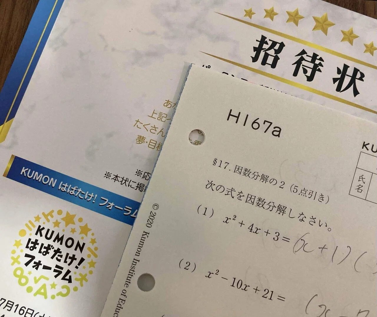 初めて公文のはばたけフォーラムの招待状が届きました 公文 はjフレンズになるまで辞めないで頑張ろう と娘と約束しており あと1年弱くらいで到達できるかなー 年少から週1回の通塾で毎日欠かさず5枚宿題をや Pino Note