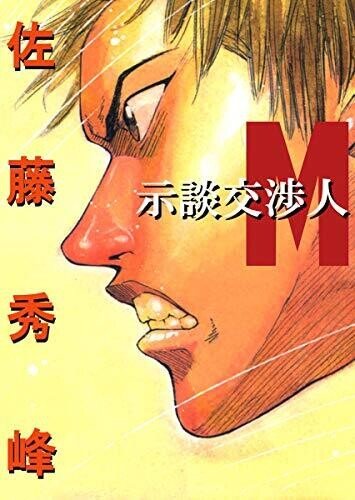海猿 の新着タグ記事一覧 Note つくる つながる とどける