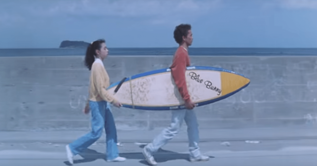 あの夏、いちばん静かな海｜町田一則