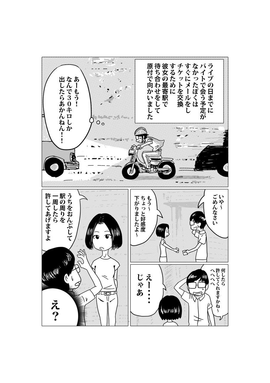 奥さん と 彼女 と
