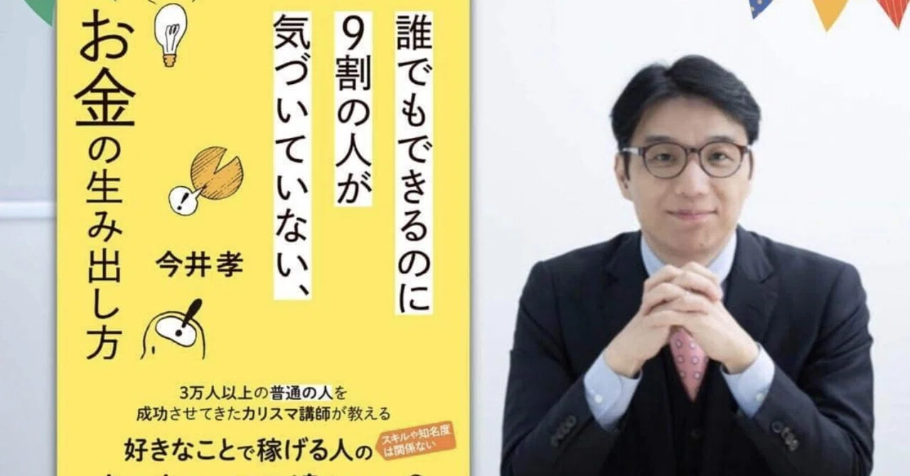 見出し画像