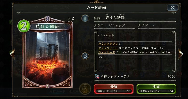 シャドウバース ヴァンパイア徹底分析 Yuta Takahashi Note シャドウバース ヴァンパイア徹底分析 Yuta Takahashi Note