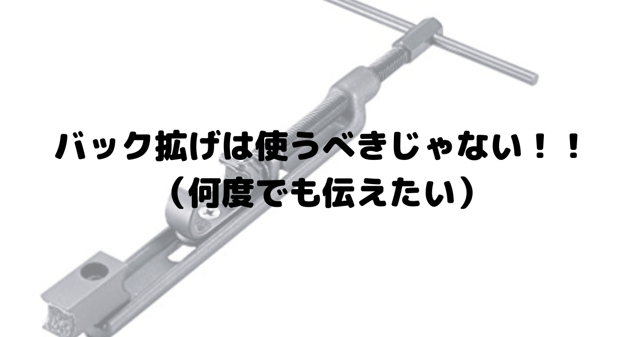 Sale 37 Off ホーザン Hozan バック拡げ エンド拡張工具 C 451 Quallysol Com Br