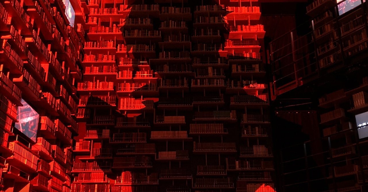 ところざわサクラタウン内の角川武蔵野ミュージアム、本棚劇場の