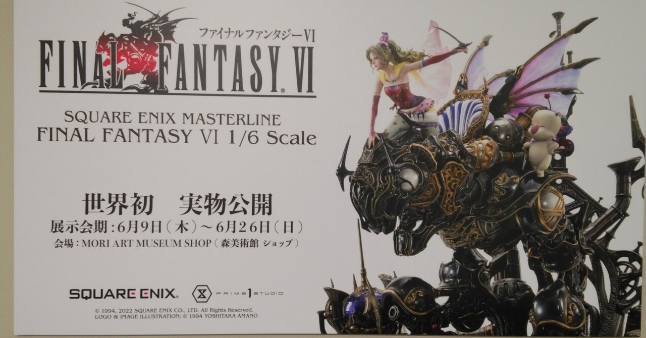 独特の上品 天野喜孝 カレンダー 1994年 ポスター