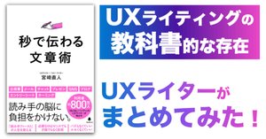 有名な本・記事をまとめて「note始め方ガイド」を作ってみた