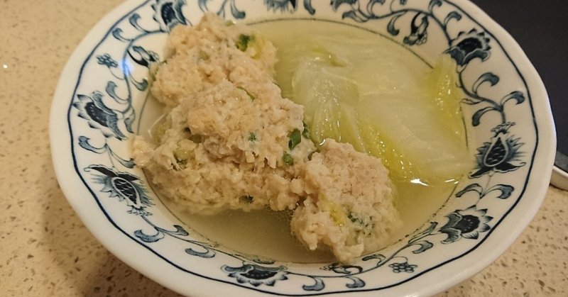 白菜と肉団子のスープ