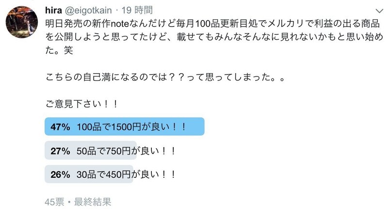 18年10月版 フリマアプリの販売で価格差のある商品リスト100選 やっと完成しました 笑 Hira Note 18年10月版 フリマアプリの販売で価格差のある商品リスト100選 やっと完成しました 笑 Hira Note