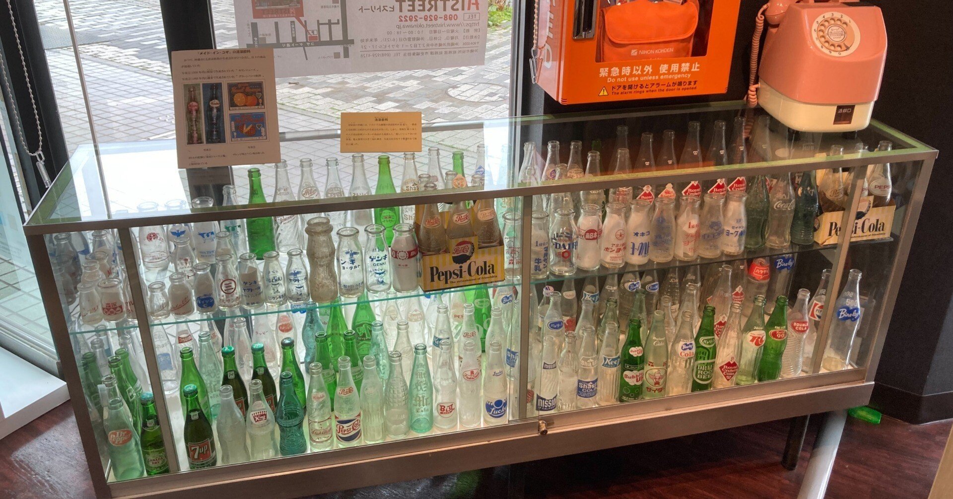 オキナワン瓶テージズ ～アメリカ世からのタイムカプセル～ ｜あなたの