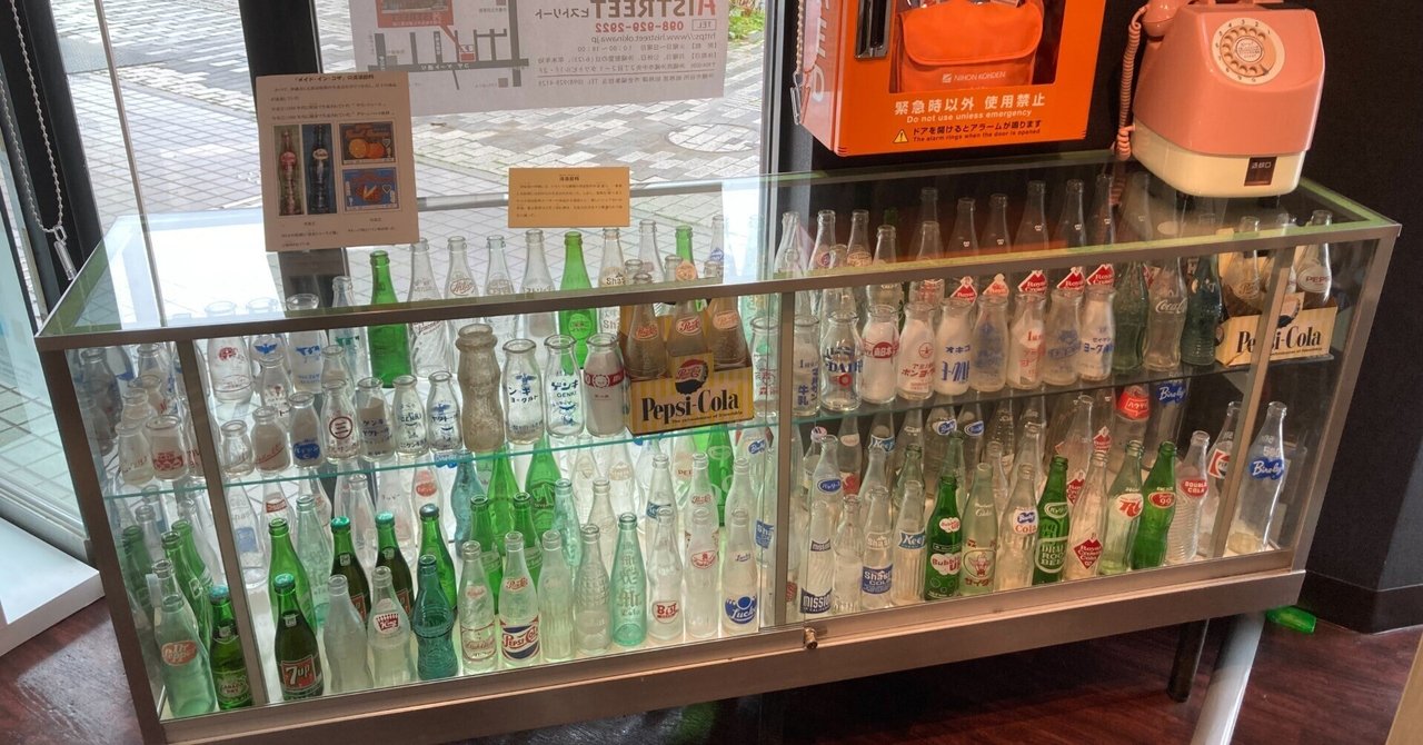 ペプシ・コーラ 1960年代沖縄限定瓶他 レトロガラス瓶3本 3本セット空瓶 ガラス瓶 ダブルコーラ ビンテージ 1960年代 沖縄