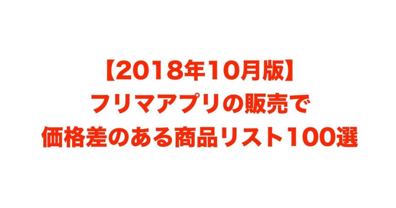 スクリーンショット_2018-10-05_13
