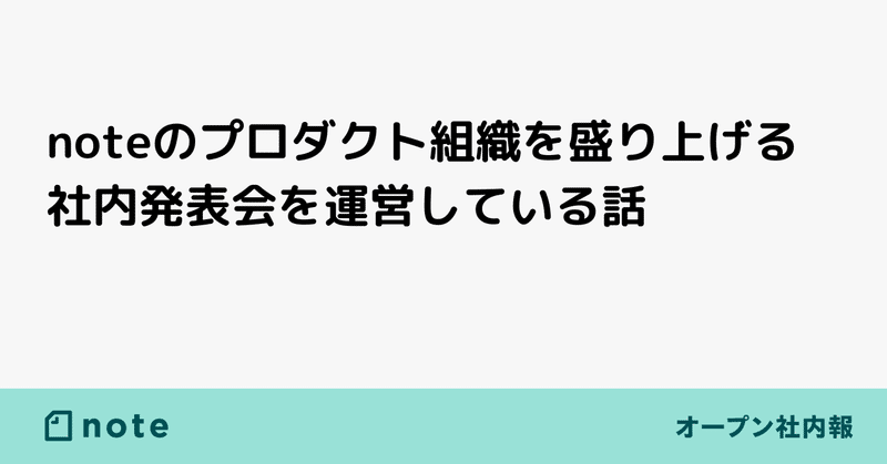 見出し画像