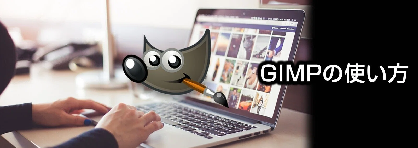 Gimpの使い方 D Dちゃんねる Note